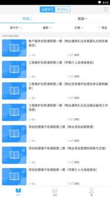 益祺学免费版下载