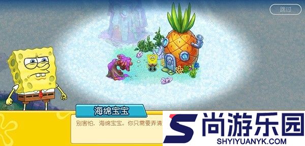 海绵宝宝果酱世界大冒险下载