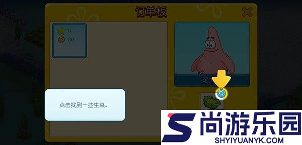 海绵宝宝果酱世界大冒险下载