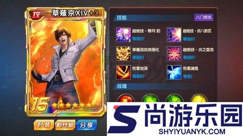 拳皇98终极之战ol平民最强阵容