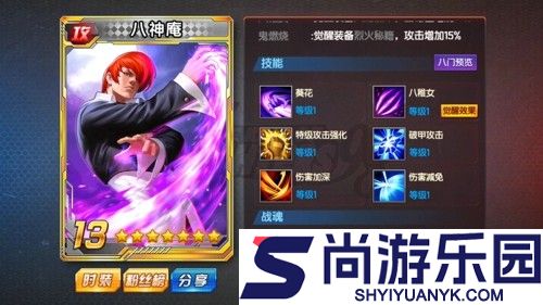 拳皇98终极之战ol平民最强阵容