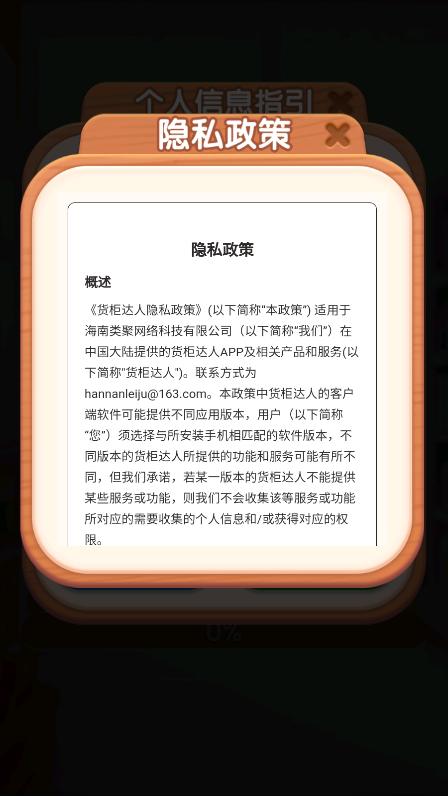 货柜达人红包版游戏下载