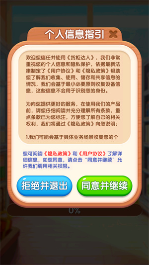 货柜达人红包版游戏下载