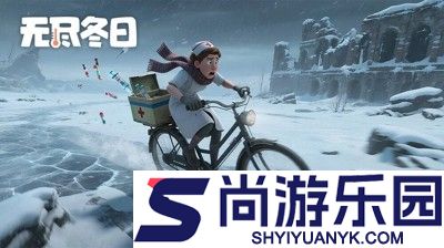 无尽冬日炉子升级条件