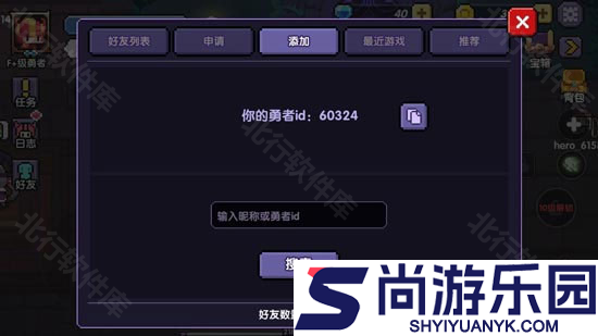 我的勇者手游官网版下载
