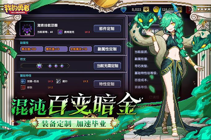 我的勇者手游官网版下载