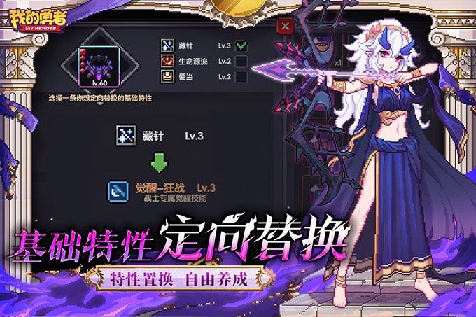 我的勇者手游官网版下载