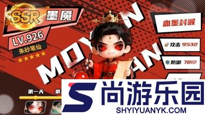 九仙图职业选择