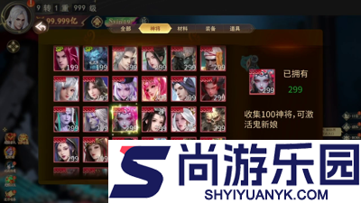 九仙图职业选择