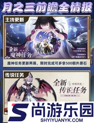 原神6.2前瞻直播兑换码是什么