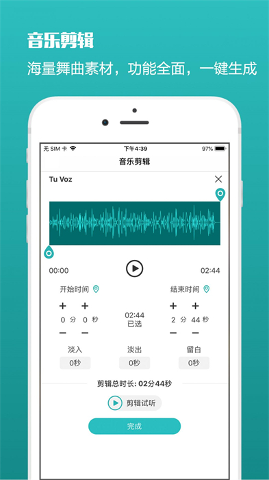 蓝舞者app拉丁舞音乐下载