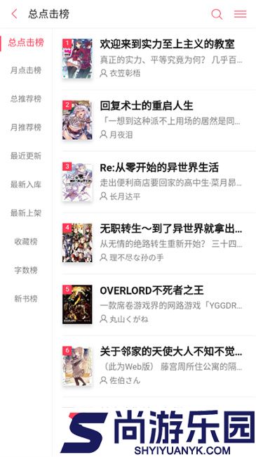 哔哩轻小说app安装下载