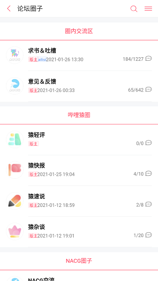 哔哩轻小说app安装下载