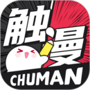 触漫免费