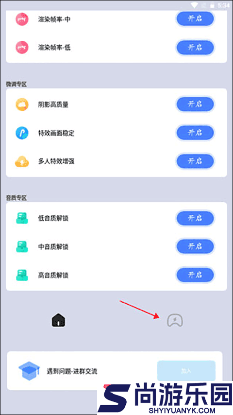 画质猫画质助手下载
