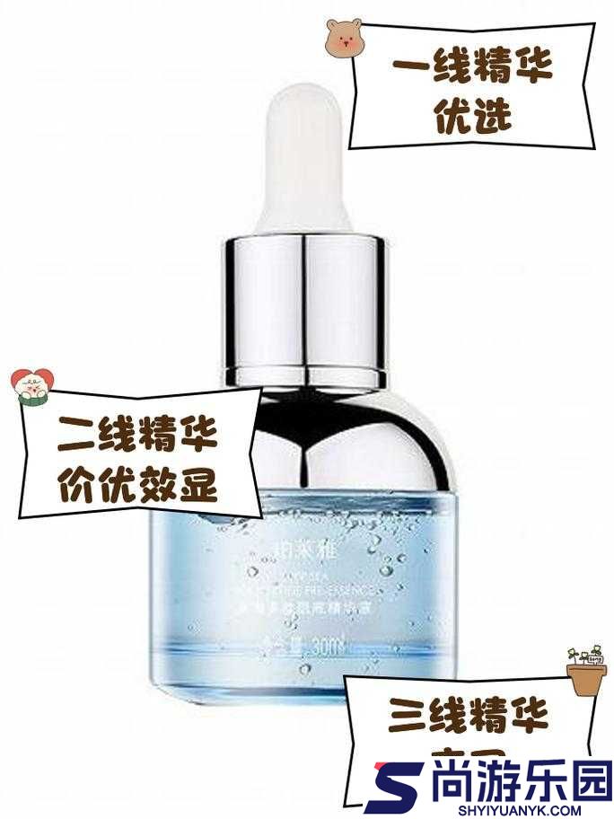 国产精华液一二三区别在哪之详细分析与全面解读