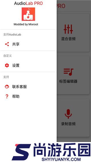 audiolab中文版免费下载