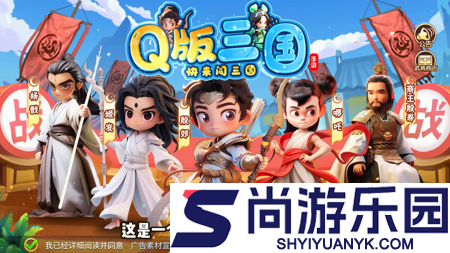 三国猛将传0.1折官网版下载