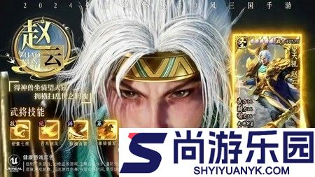 三国猛将传0.1折官网版下载
