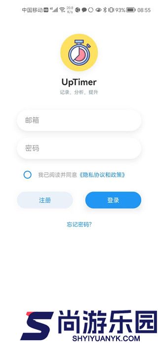 uptimer APP下载