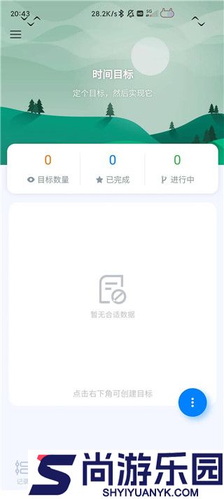 uptimer APP下载