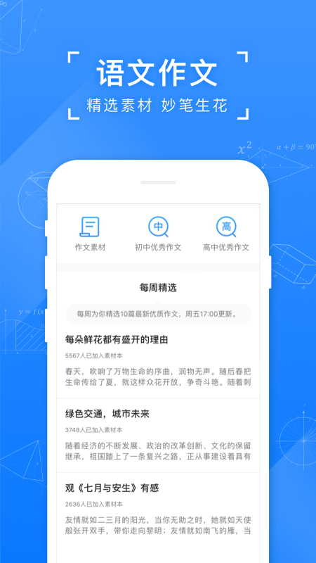 小猿搜题app下载安装免费版