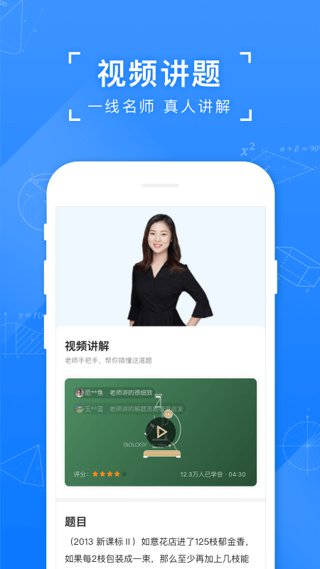 小猿搜题app下载安装免费版