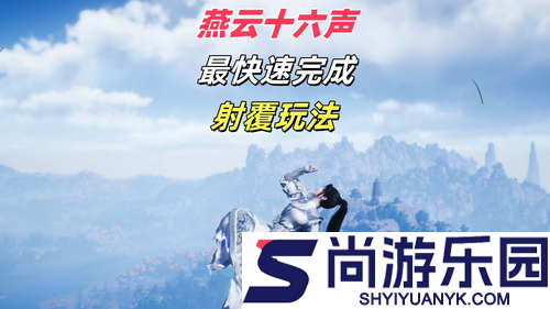 燕云十六声最新射覆答案题库对照表
