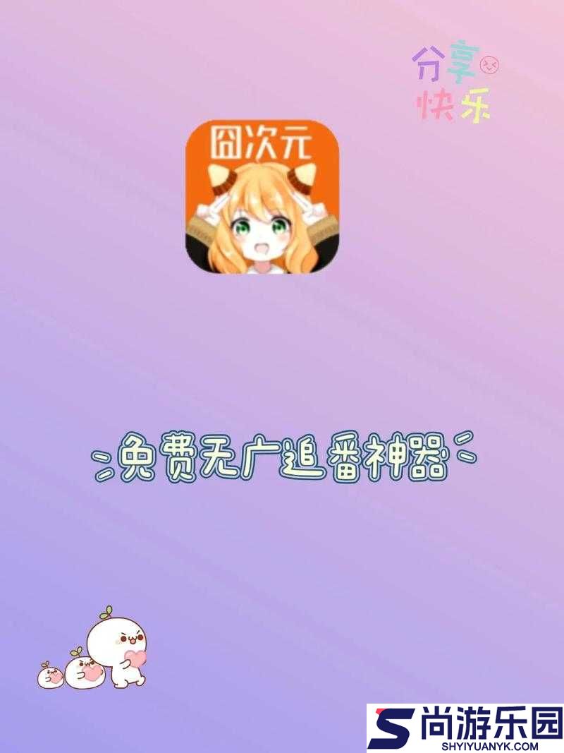 囧次元动漫