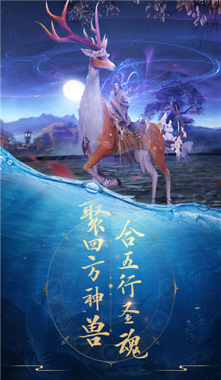 青云决安卓版下载