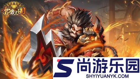 雷鸣三国平民武将