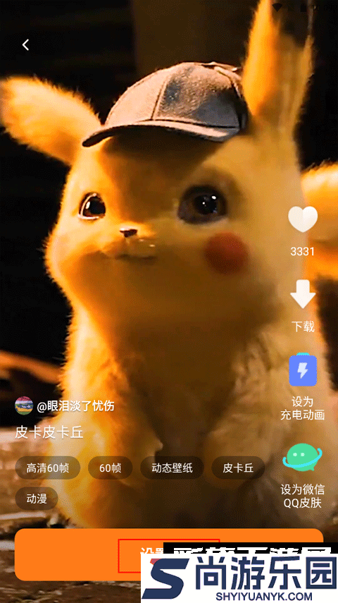 皮皮桌面壁纸免费会员下载