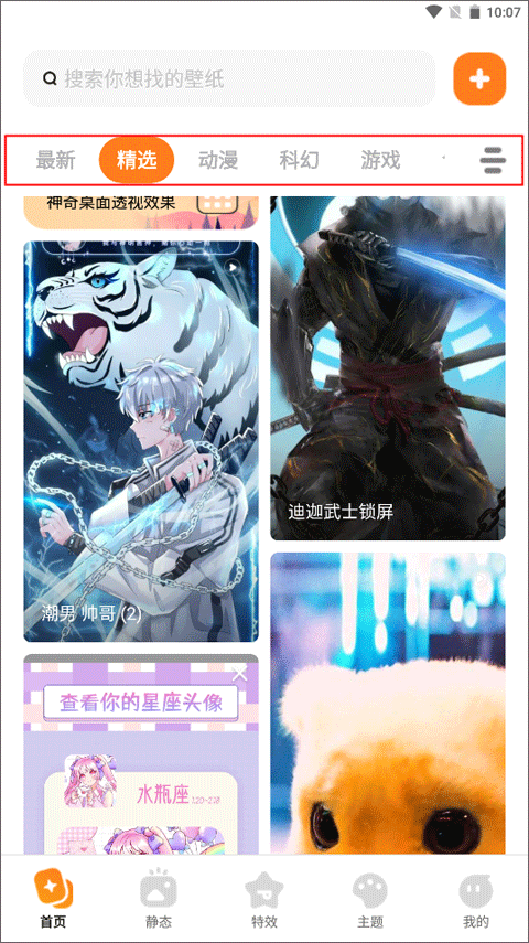 皮皮桌面壁纸免费会员下载