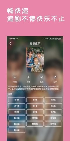 泰剧壁纸app免费版下载