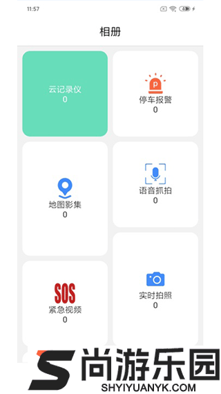 途云pro行车记录仪APP下载