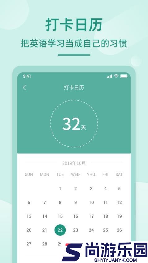 英语听书软件免费下载