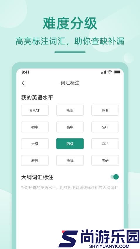 英语听书软件免费下载