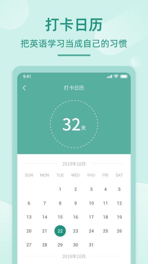 英语听书软件免费下载