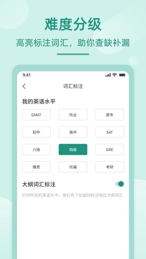 英语听书软件免费下载
