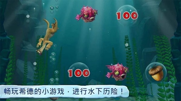 冰河世纪汉化版下载