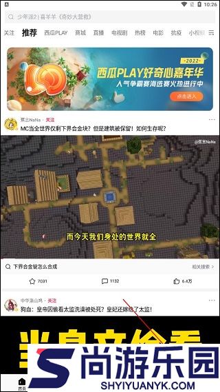 西瓜视频赚钱版红包app下载