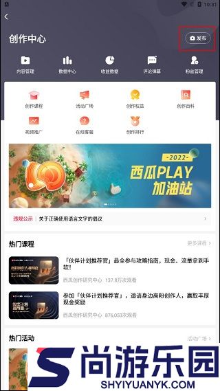 西瓜视频赚钱版红包app下载