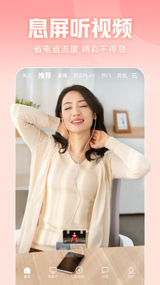 西瓜视频赚钱版红包app下载