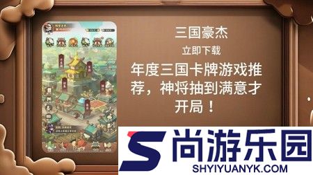 三国豪杰零氪最强武将