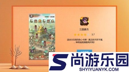 三国豪杰零氪最强武将