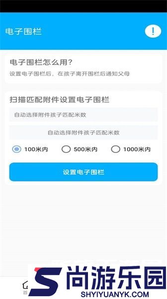 花火助手手机版下载