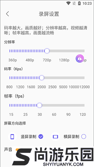 小熊录屏无广告vip解锁版下载
