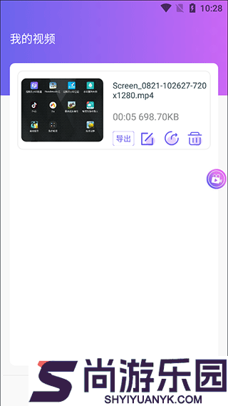 小熊录屏无广告vip解锁版下载