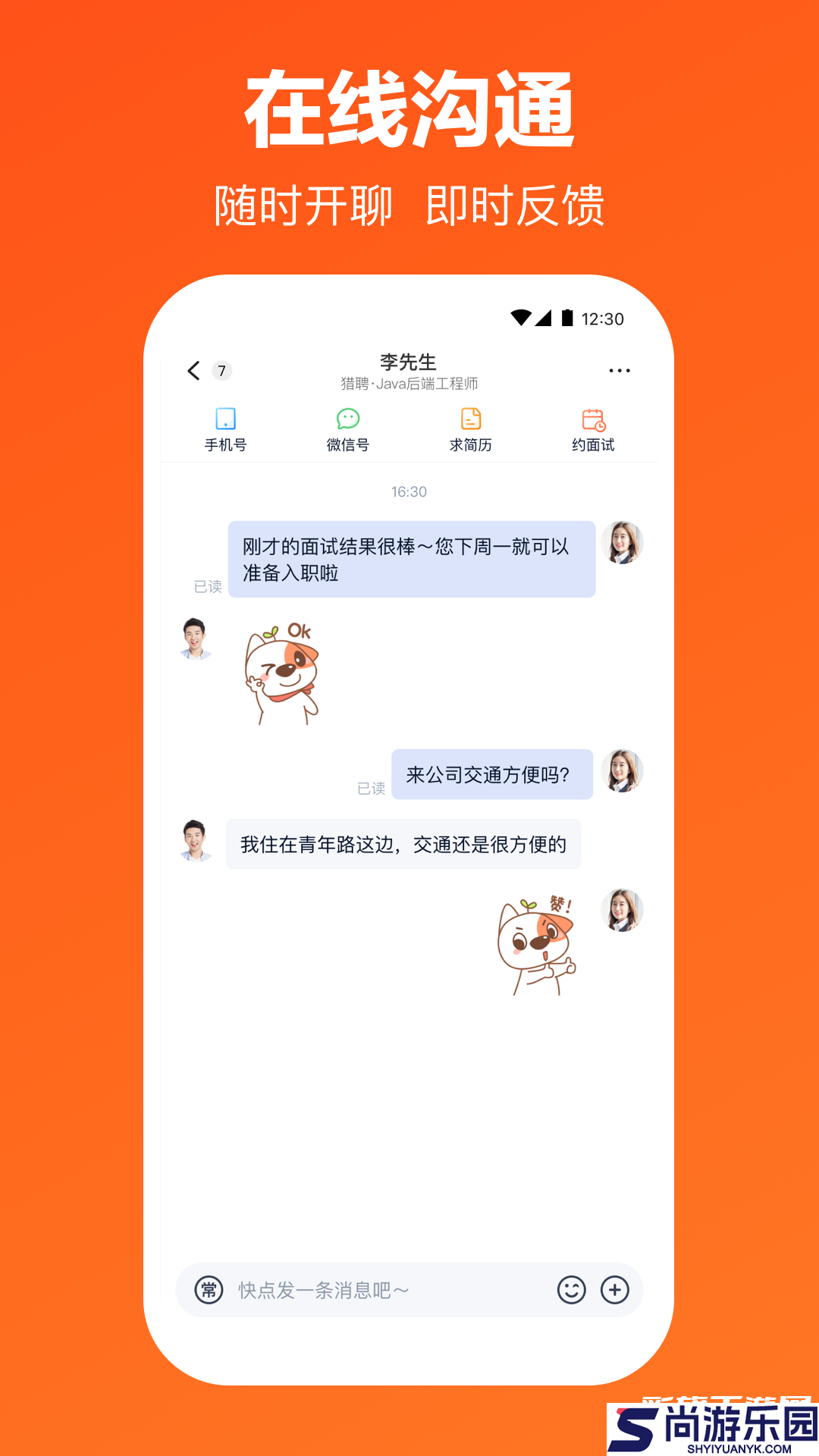 猎聘网招聘猎聘APP下载