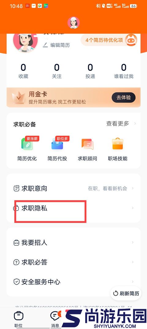 猎聘网招聘猎聘APP下载